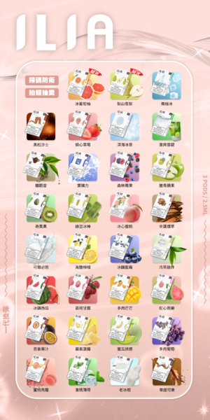 ILIA 哩亞❤️‍🔥一代通用(一盒三顆)