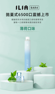 ilia,ilia電子煙,ilia電子煙彈,ilia糖果,ilia煙彈,,ilia口味,ilia菸彈,,ilia主機,ilia推薦,ilia官網,ilia品牌,ilia口味推薦,ilia購買,ilia拋棄式,ilia電子菸,ilia電子菸主機,ilia購買推薦,ilia電子菸彈,電子煙,電子菸彈,電子煙彈,電子菸,電子煙官網,電子菸官網,電子煙購買,電子菸購買,電子煙推薦,電子菸推薦,電子煙品牌,電子菸品牌,電子煙口味,電子菸口味,電子菸糖果,電子煙糖果,哩啞,哩啞電子煙ptt,哩啞電子煙dcard,哩啞電子煙評價,,哩啞主機,,ilia拋棄式四代,ilia新款電子煙,哩啞電子煙,哩啞口味,哩啞推薦,哩啞煙彈,哩啞糖果,哩啞電子菸,哩啞電子菸主機,哩啞口味推薦,哩啞購買,哩啞菸彈,哩啞拋棄式,ilia煙桿,ilia電子煙主機,ilia電子菸煙彈,ilia電子菸拋棄式,哩啞電子煙主機,哩啞電子菸煙彈,哩啞電子菸拋棄式