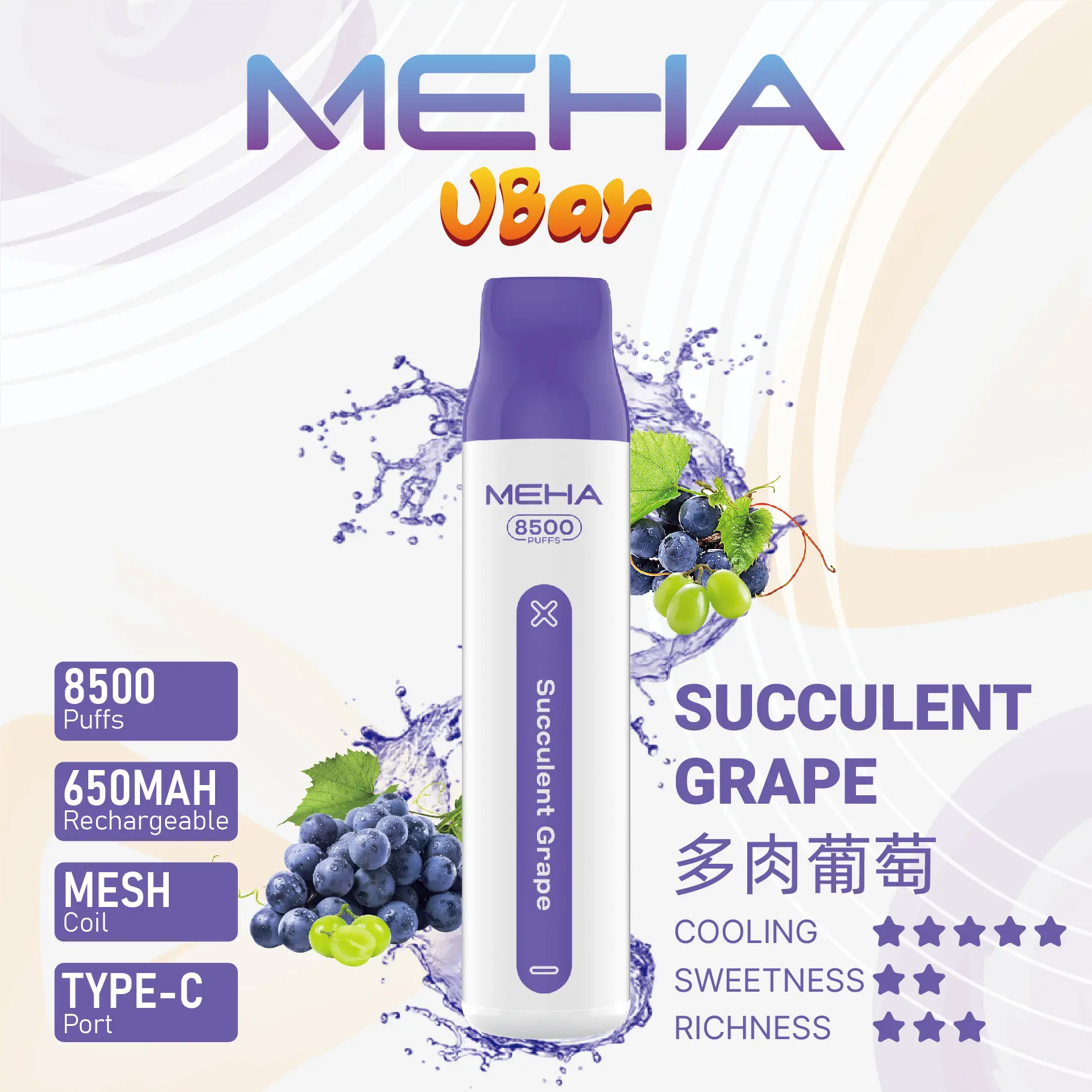 魅嗨8500口拋棄式電子煙-多肉葡萄